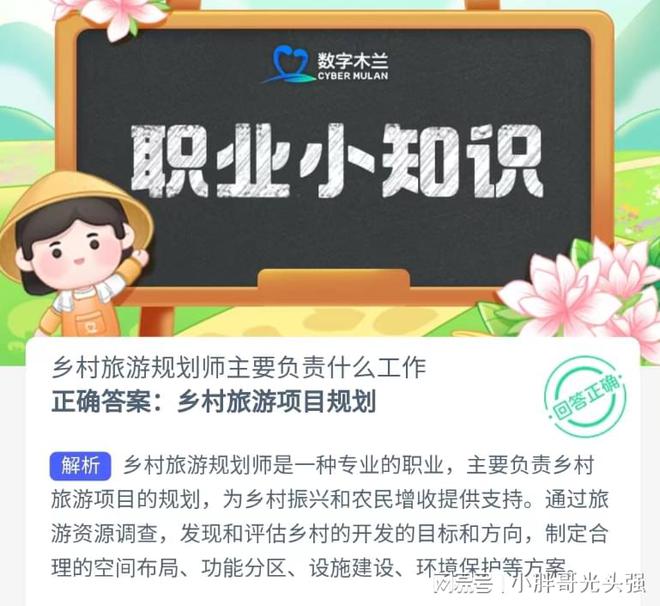 蚂蚁小课堂今日答案揭秘，探寻知识的速度与激情