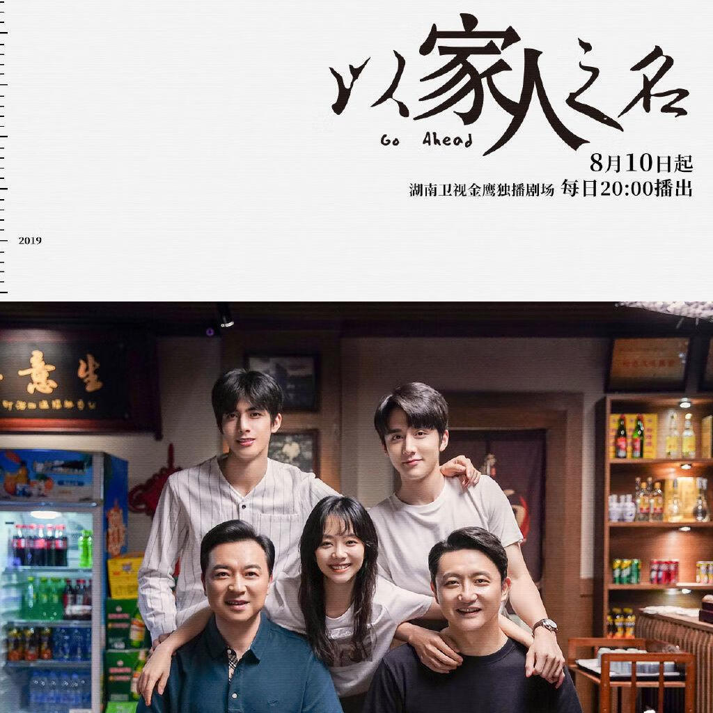 以家人之名第41集预告解析，探寻背后的故事与期待之情