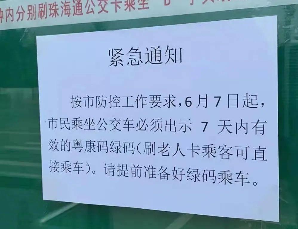珠海疫情初现，迅速反应与坚定信念展现城市力量