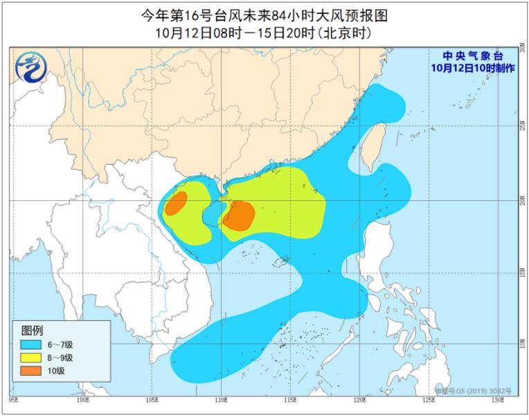 台风浪卡最早实时路径分析与预测