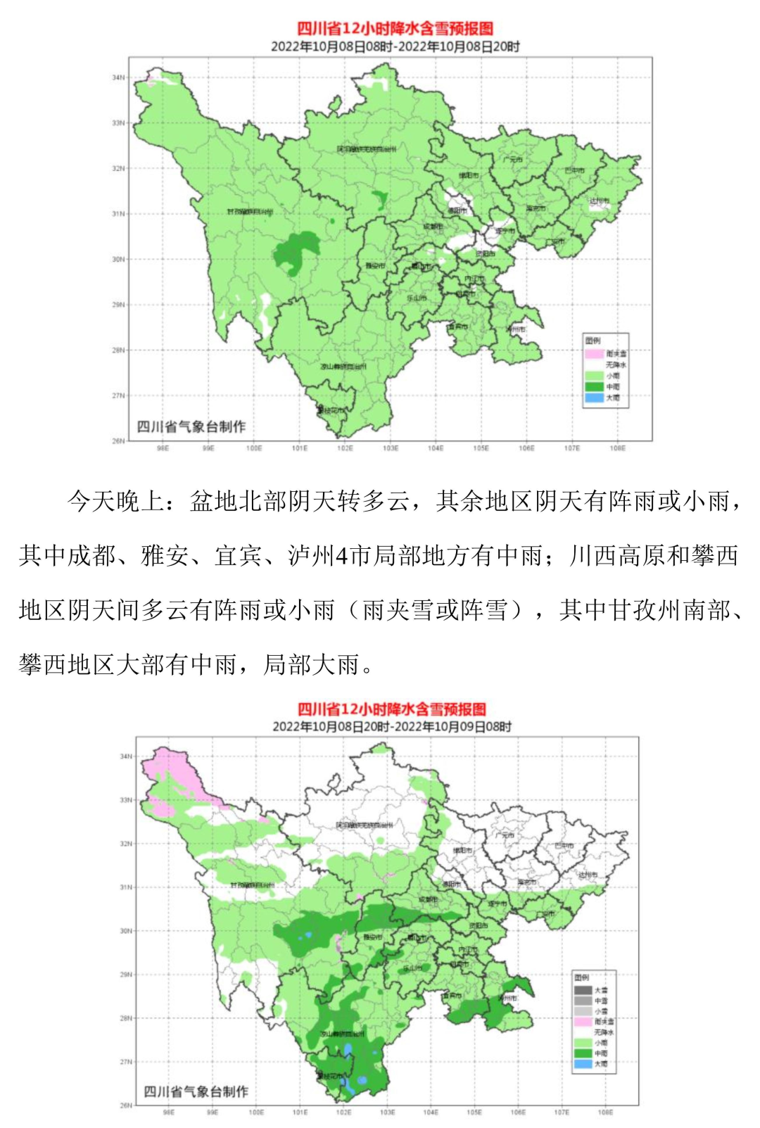 运城早期疫情防控政策实践及其深远影响