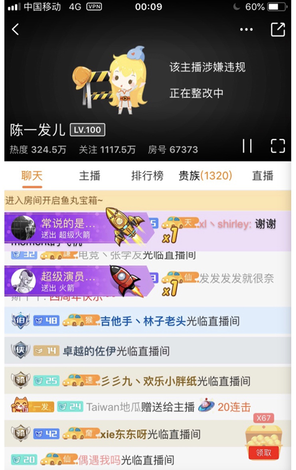 YY平台早期封禁主播名单揭秘，背后的原因探究