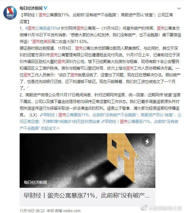 西安蛋壳公寓事件启示与反思