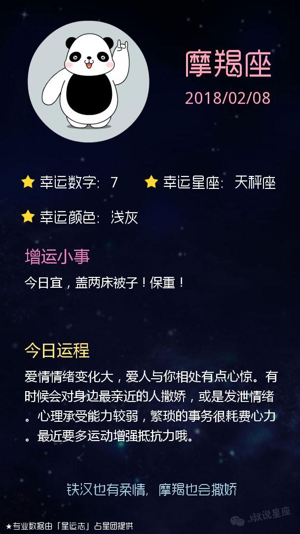 双鱼座二月运势前瞻，星象指引，运势揭秘