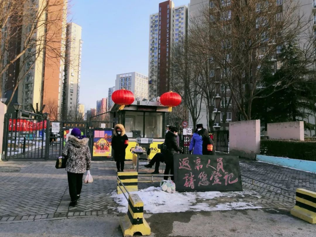 北京疫情最早消息小区，基层抗疫实录