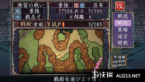 PSP三国志的起源与早期发展史探秘