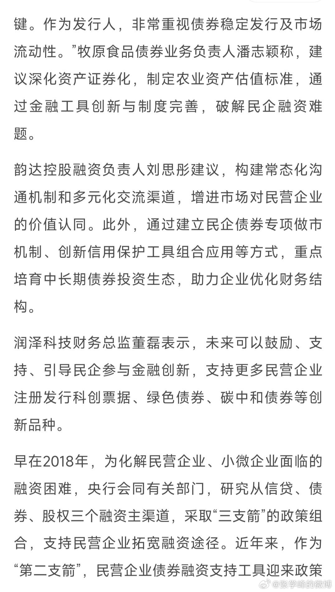 钱易通最新消息深度解读分析