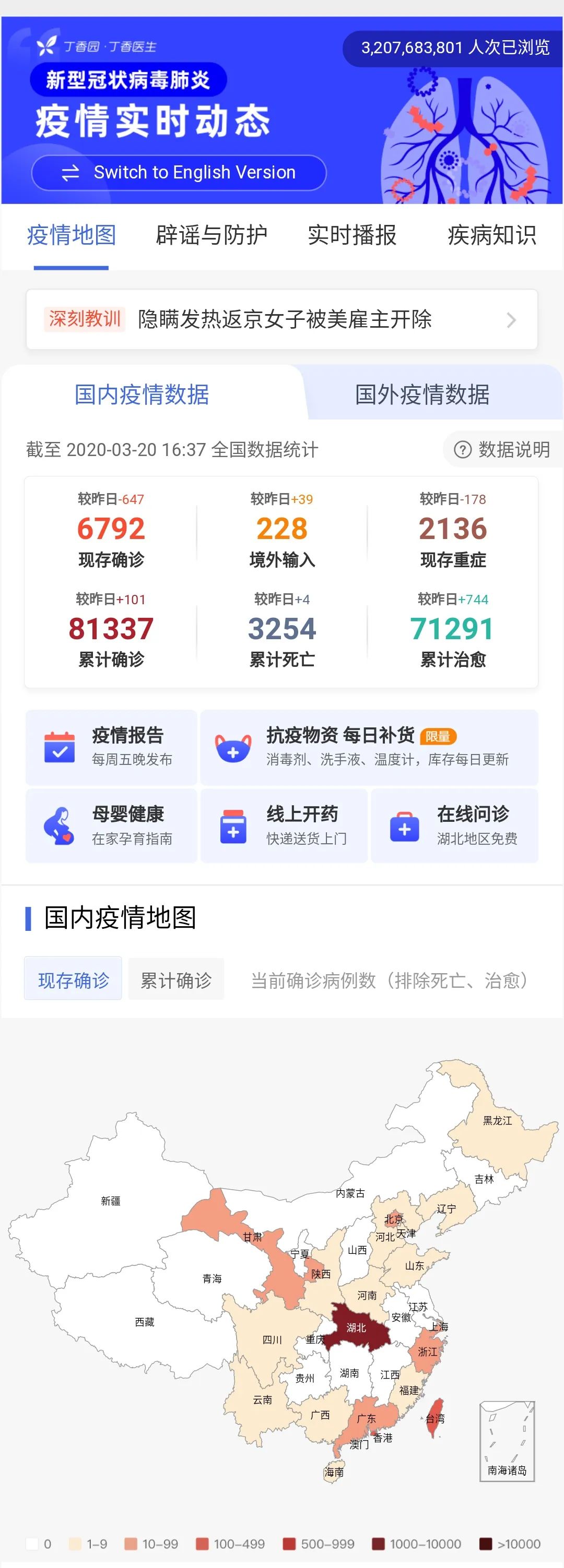 疫情来袭，我省全国首批应对疫情地区之一