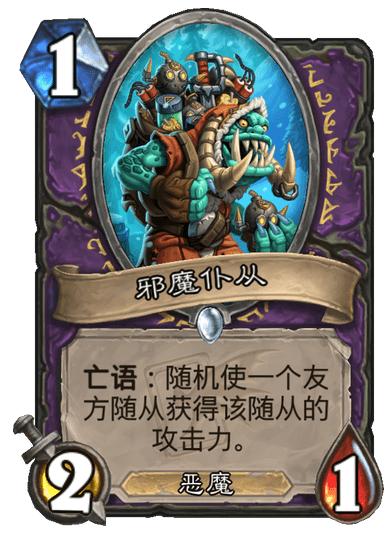 炉石战棋的起源与早期消息揭秘