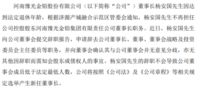 杨国全传奇，崛起与影响揭秘