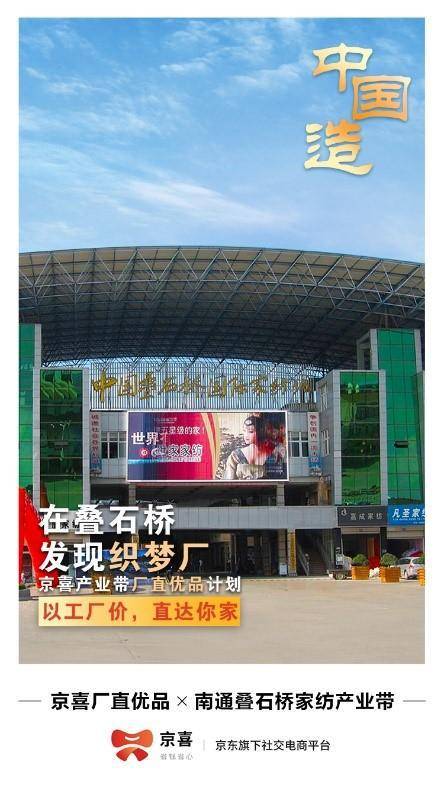叠石桥疫情最早消息及其社会影响分析