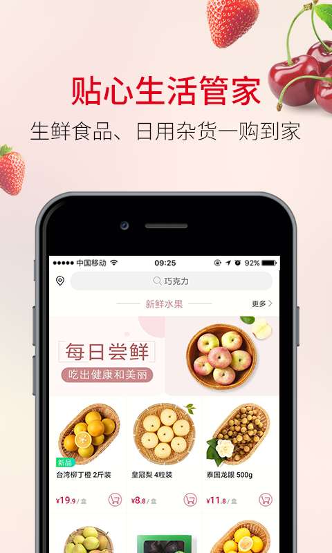 吆吆APP初心版，从香草到成熟的探索之旅