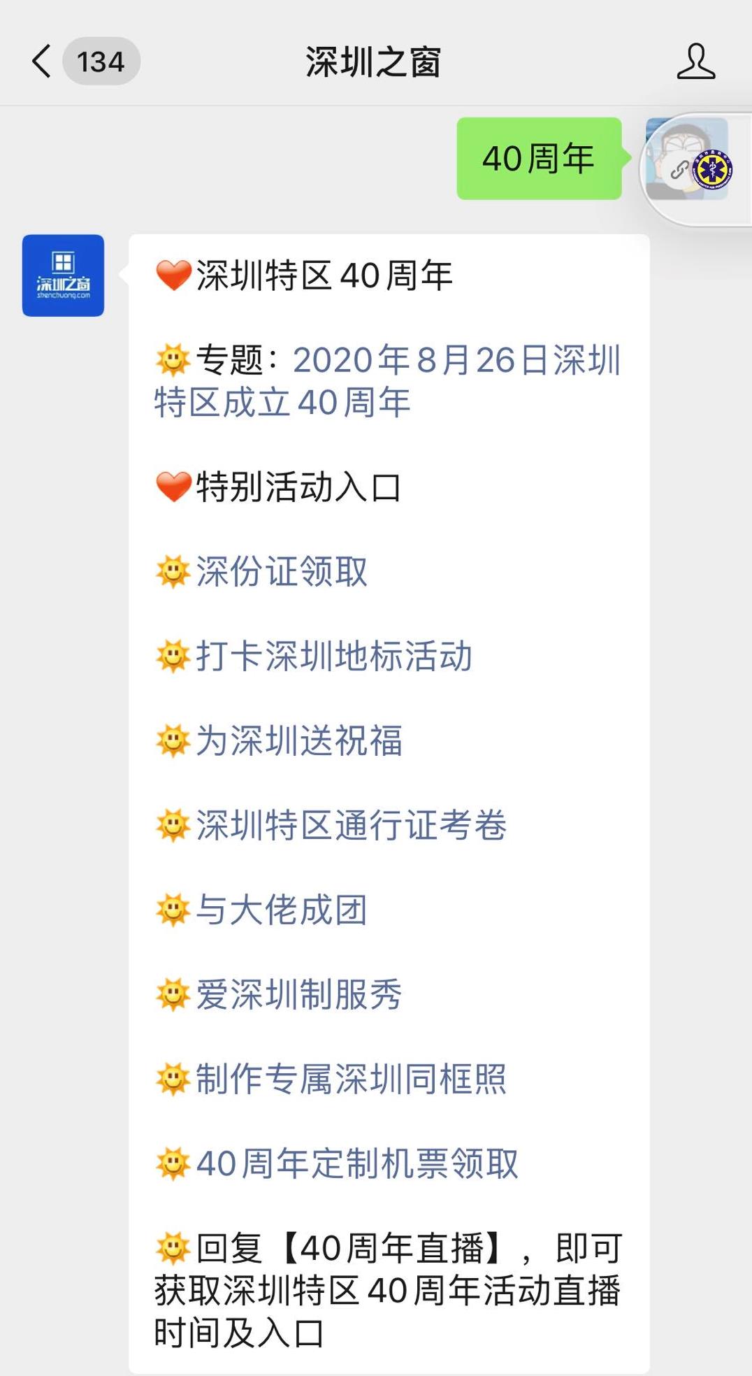 深圳奇迹，从无到有，从有到优的崛起之路，四十载辉煌岁月回顾
