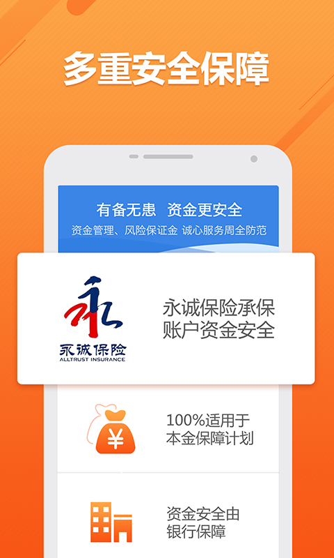 你我贷app官网下载早期版本与现今应用演变探索