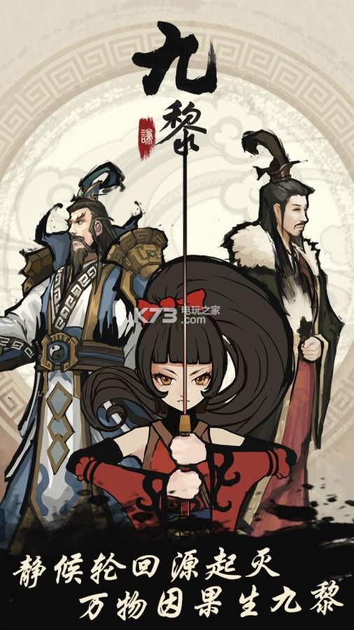 九黎族群的历史探索与文化传承初探