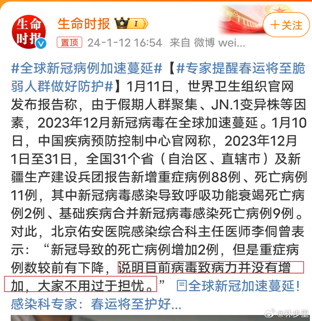 全国新冠病毒早期消息揭秘，警惕与应对策略初探