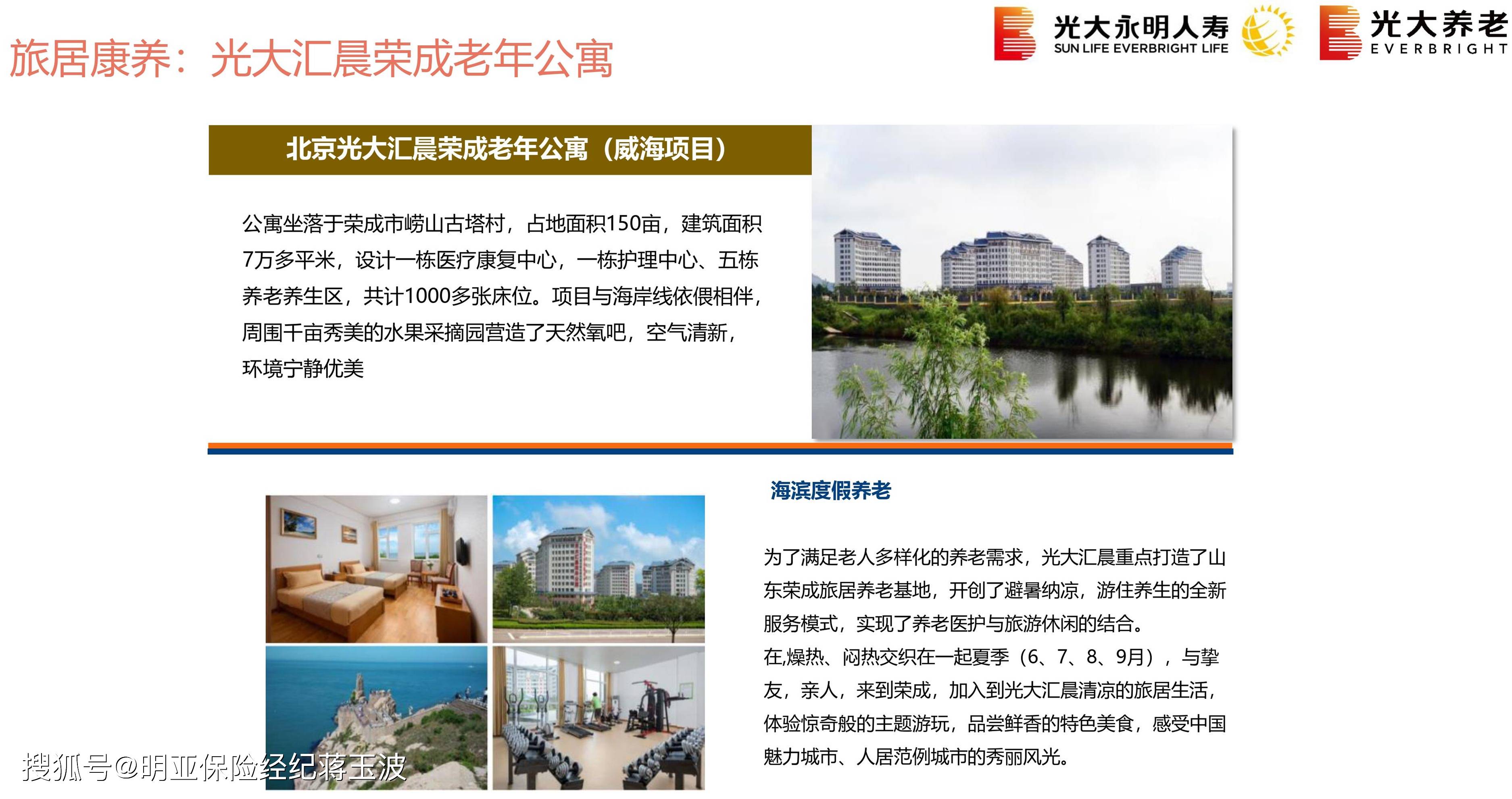 养老公寓首发讯息，开启未来养老新纪元
