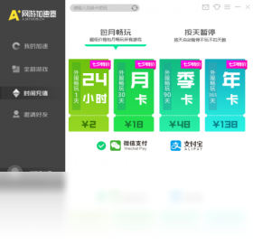 开创新纪元，早期网游加速器诞生记