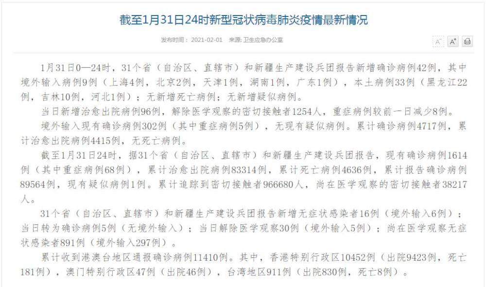 国卫健委疫情通报回顾，早期疫情通报的启示与影响