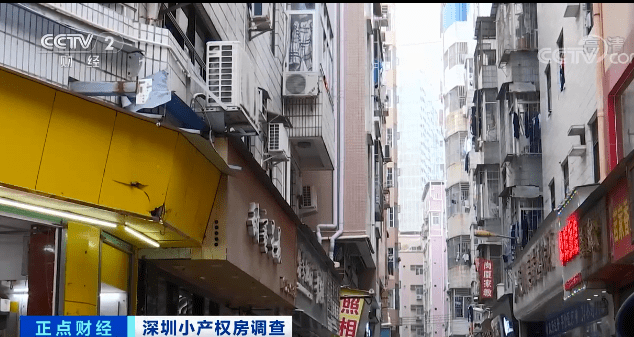深圳小产权房早期出售历程及现状探究