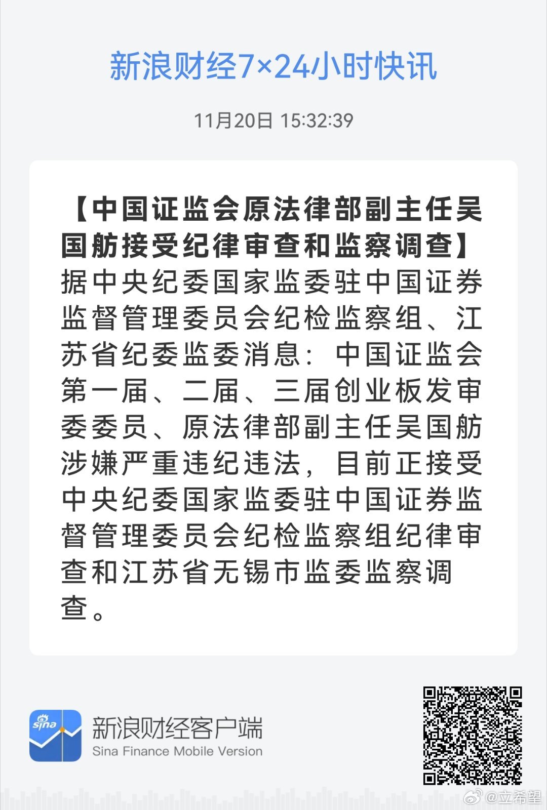 吴金霖最新消息揭秘，揭开神秘面纱背后的故事