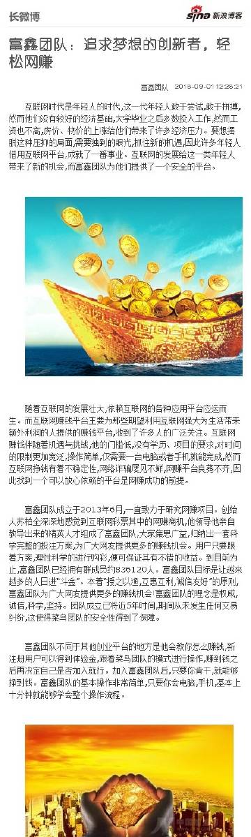 鑫宜富最新消息揭秘，开创辉煌篇章的起点之旅