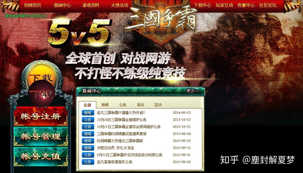 网络游戏起源与发展，早期网址探寻之路