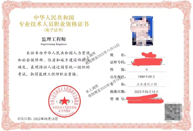 最早注册监理工程师，职业精神的传承与发展