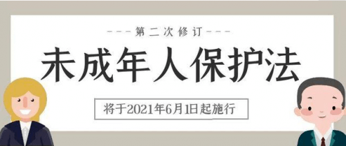 未成年保护法的诞生及其重要性探讨