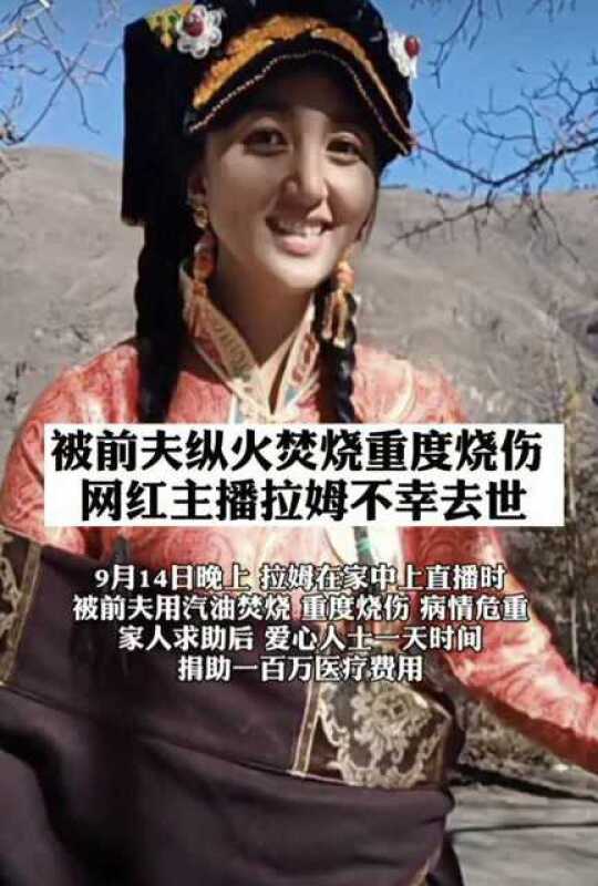 拉姆烧伤事件揭秘，意外灾难中的无尽关爱与支持