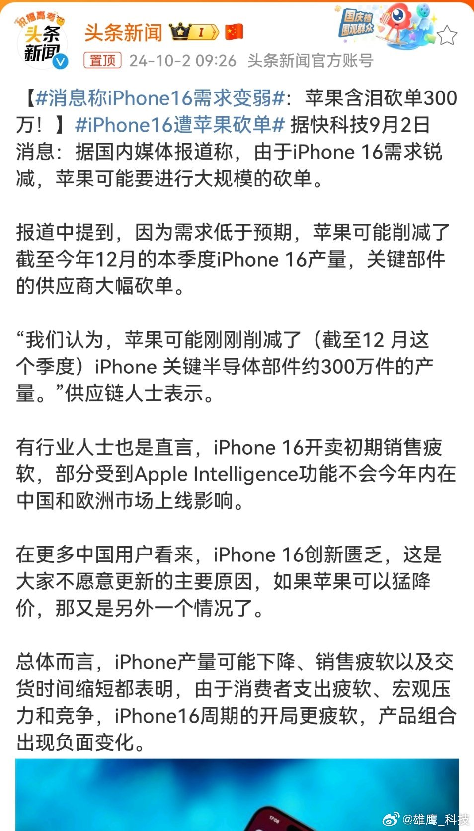 苹果手机现状与早期消息回顾