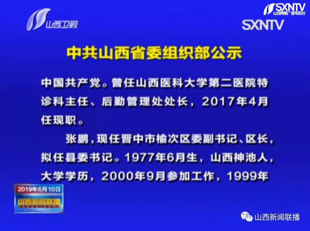 山西省首批公示名单，历史脉络、意义深度解读