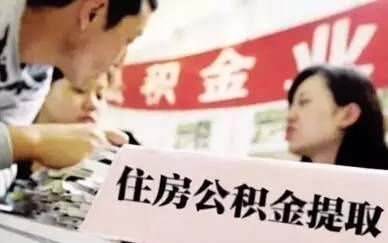 河北公积金贷款早期政策探究