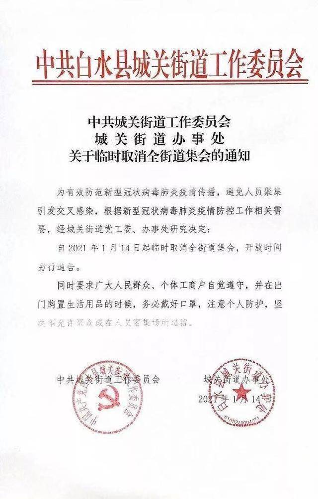 陕西首现输入型确诊病例，警惕与应对策略
