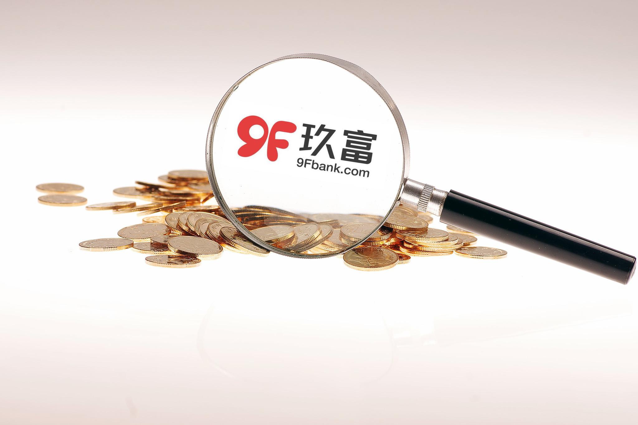 玖富早期发展及行业领先的探索之旅