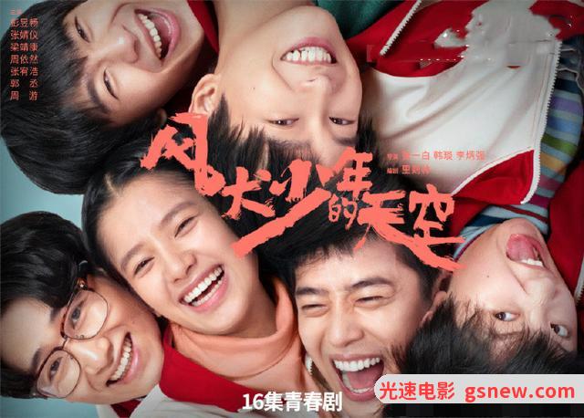 风犬少年的早期魅力探索，时光之旅
