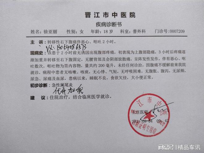 新疆最早确诊肺炎消息发布及其影响深度分析