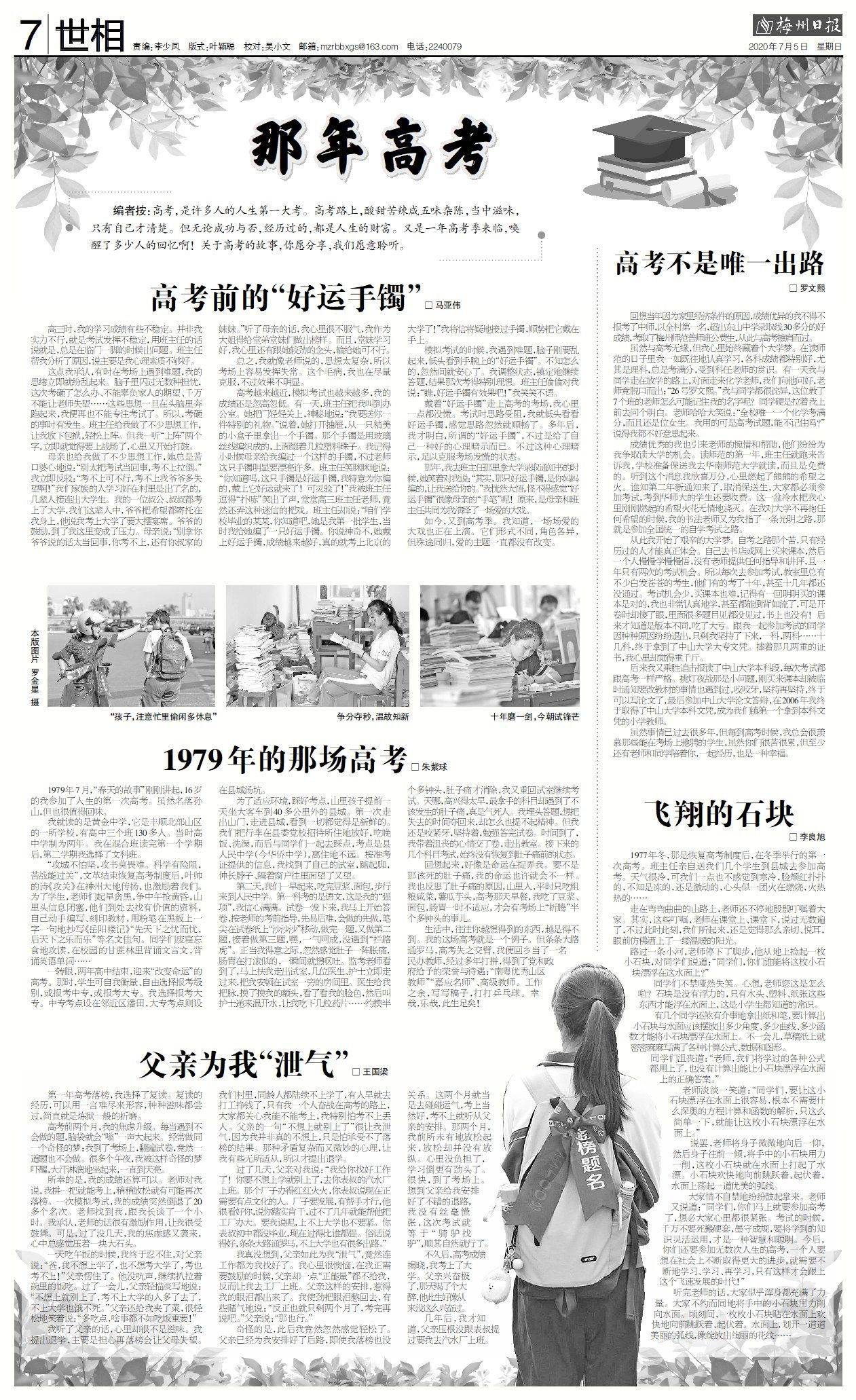 今年高考学生最早图片背后的故事，启示与感悟