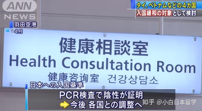 日本放宽入境政策，早期消息及其深远影响