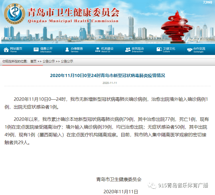 青岛疫情揭秘，本地病例最早消息揭露真相