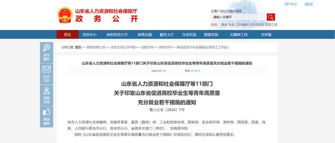 泰安事业单位招聘，历史回顾与未来展望
