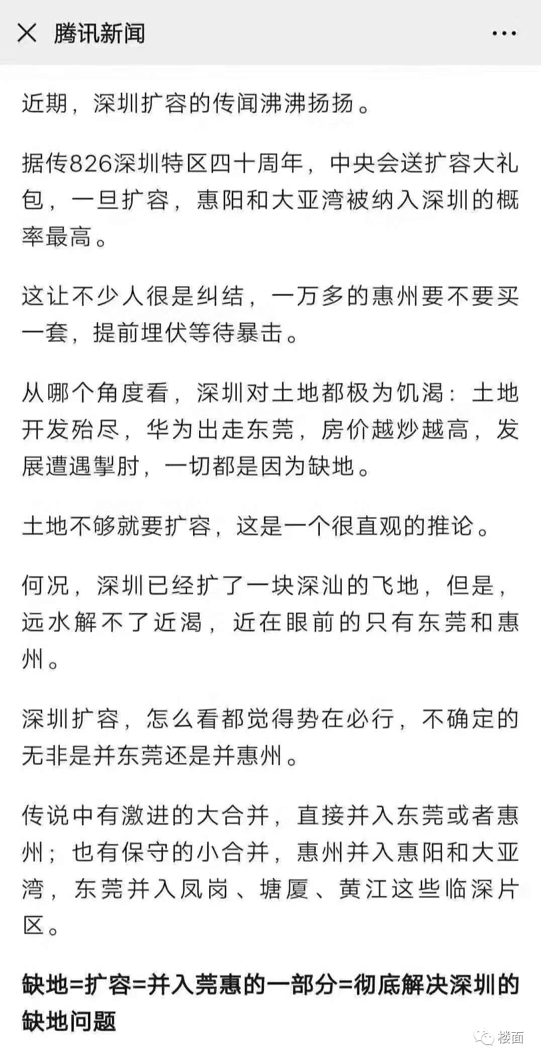 深圳扩区消息揭秘，历史沿革与未来展望
