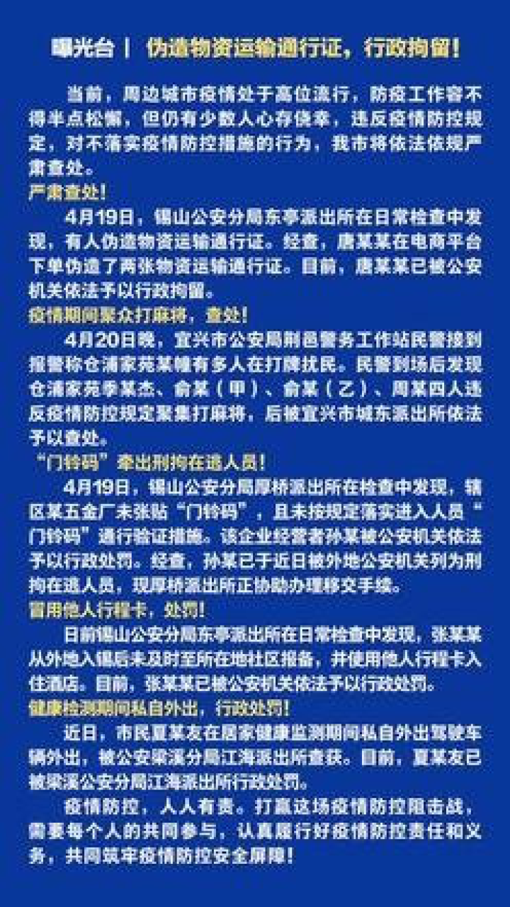疫情最早消息通报的重要性及其影响
