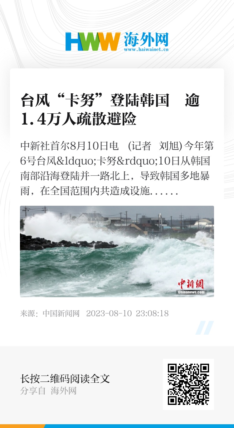 韩国台风27号最新消息全面解析