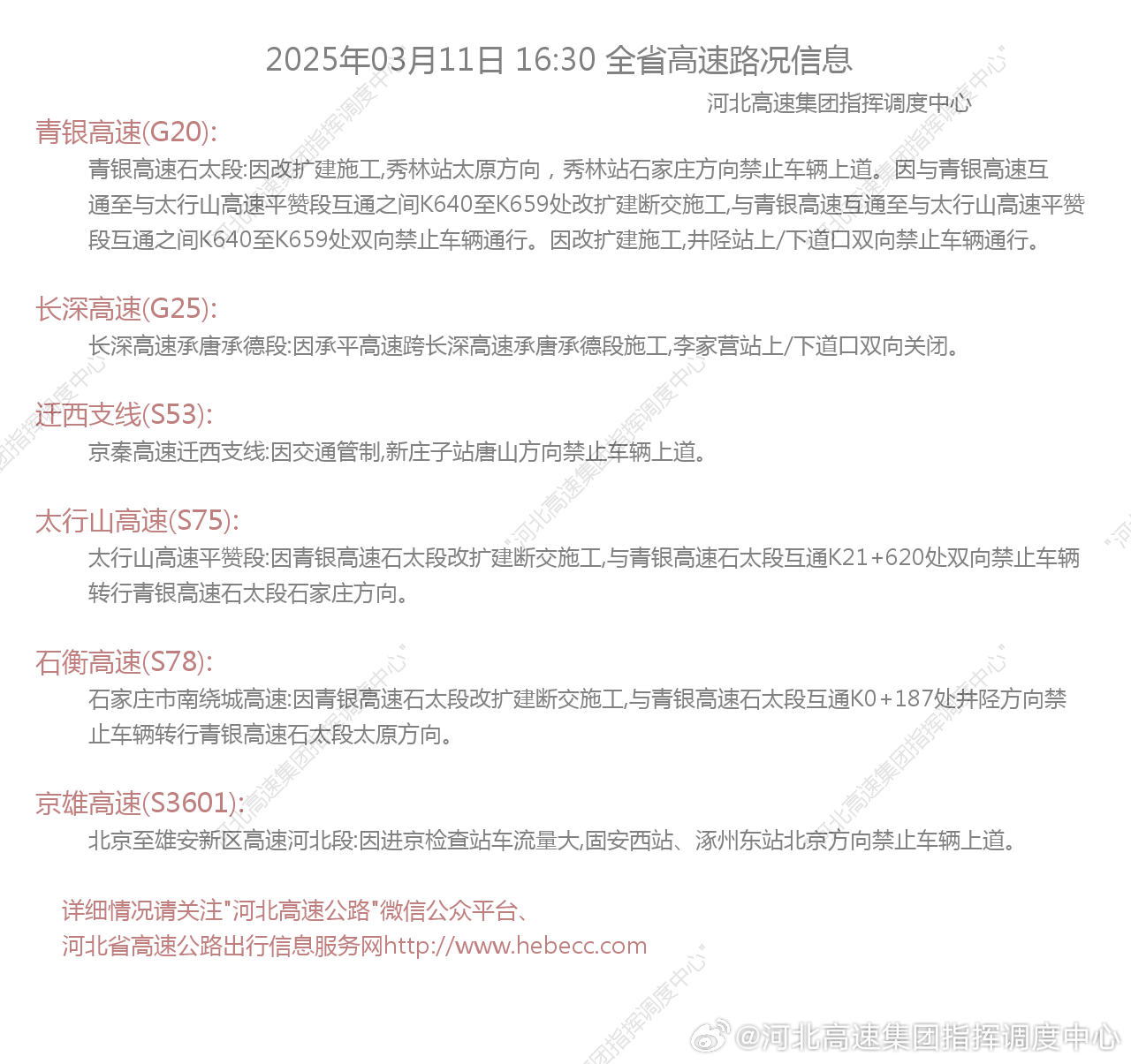 承平高速2025最新动态全面解析