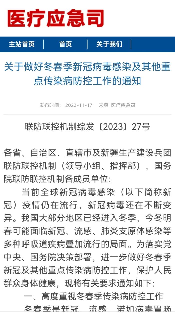 聚集性疫情早期信号的获取与应对策略，及时应对疫情的关键