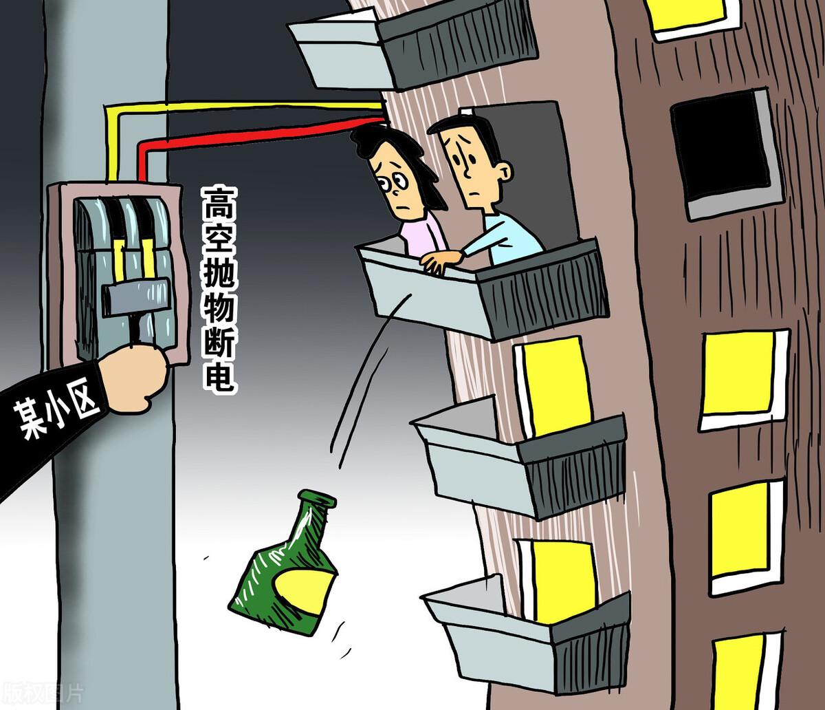 民法典高空抛物首条规定及其深远影响