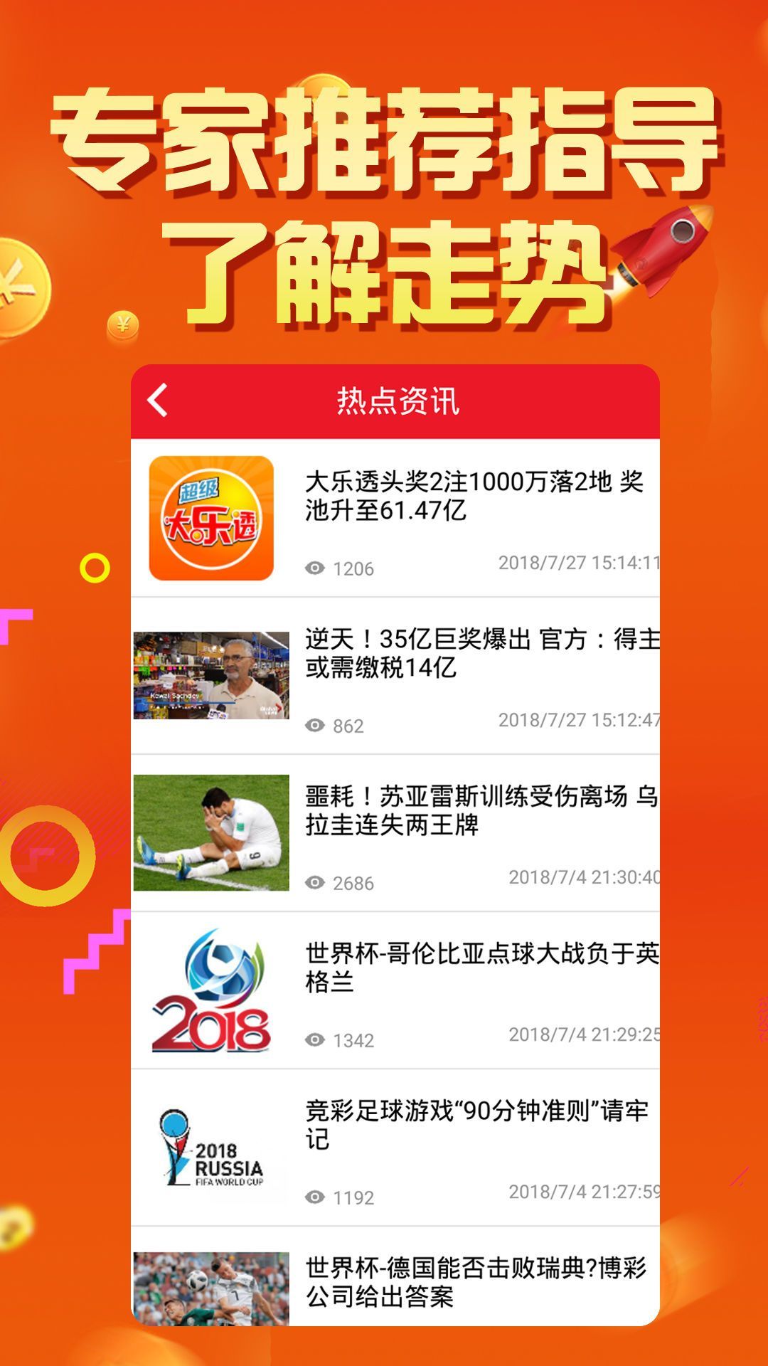 探索最早版6分彩下载的历史与魅力
