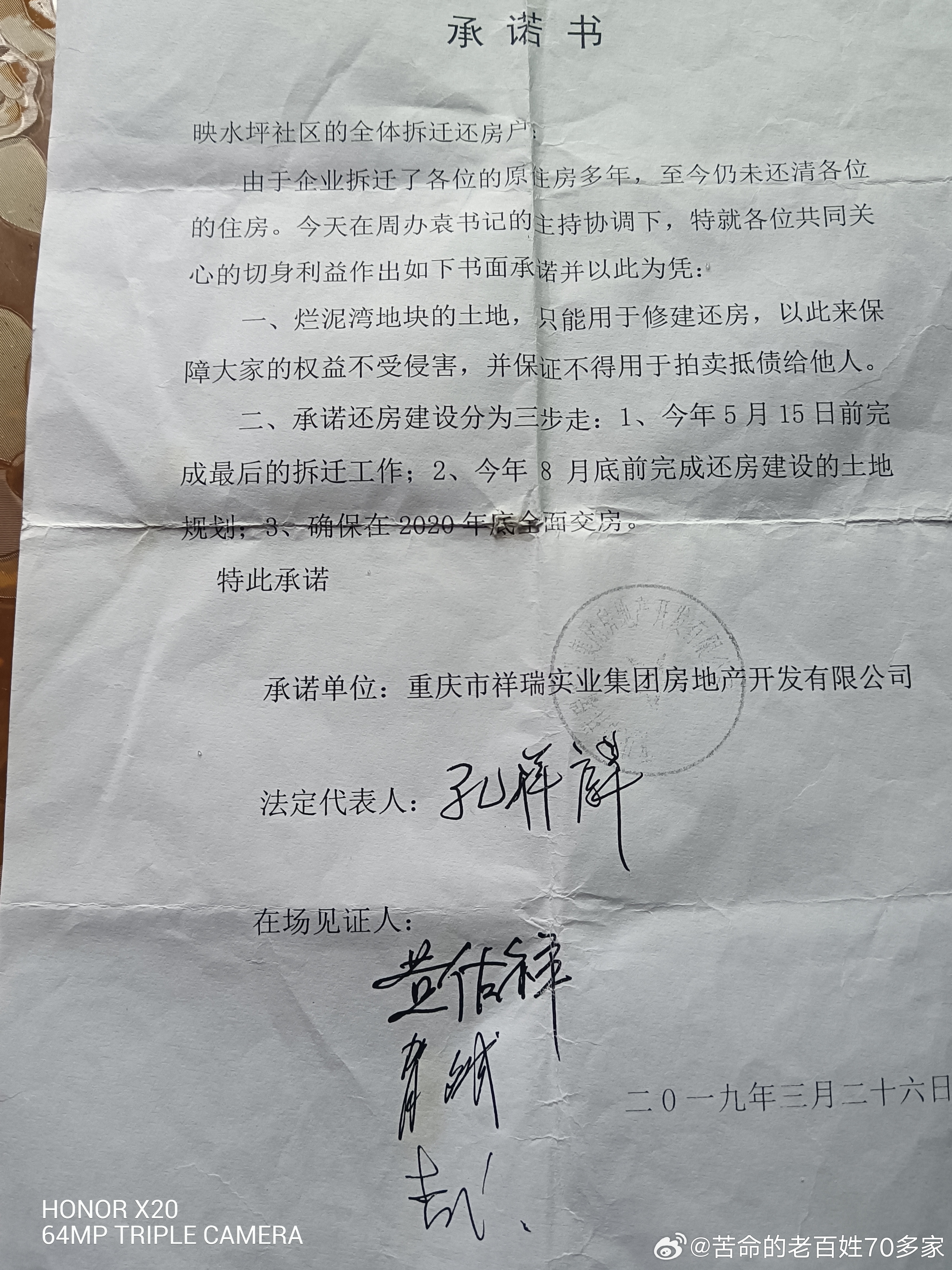 广安经开区首批拆迁公告引发深远影响