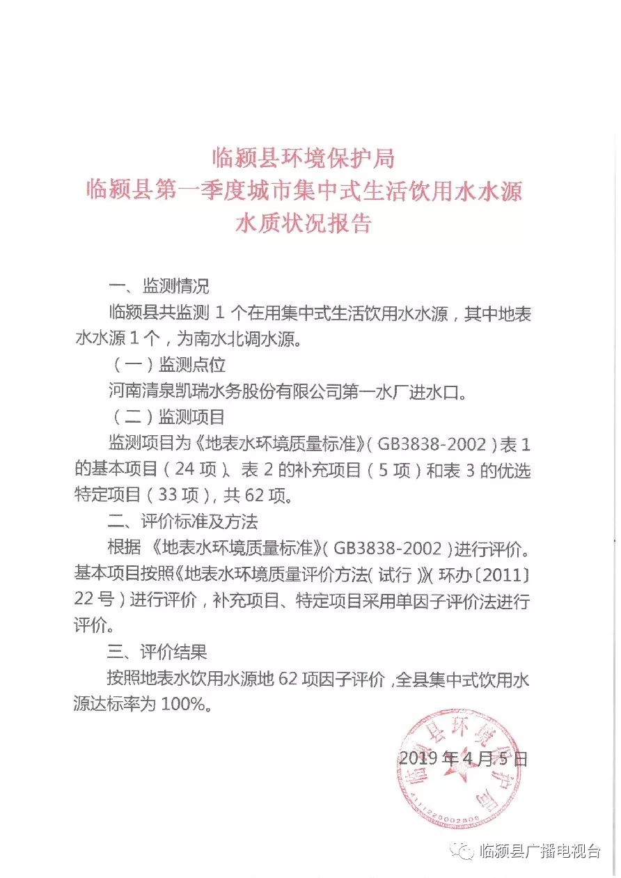 临涣水务，发展源头追溯与前沿行业动态洞察
